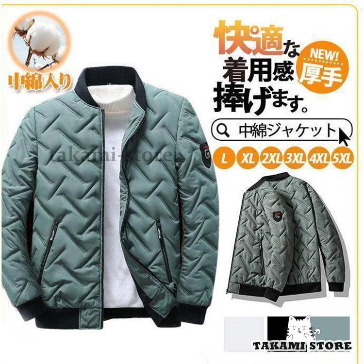 ダウンジャケット メンズ 大きいサイズ 中綿入り アウター 秋冬 防風 保温性 防寒 暖かい 厚手 ゆったり お洒落 中綿コート あったか 紳士用 ショート丈