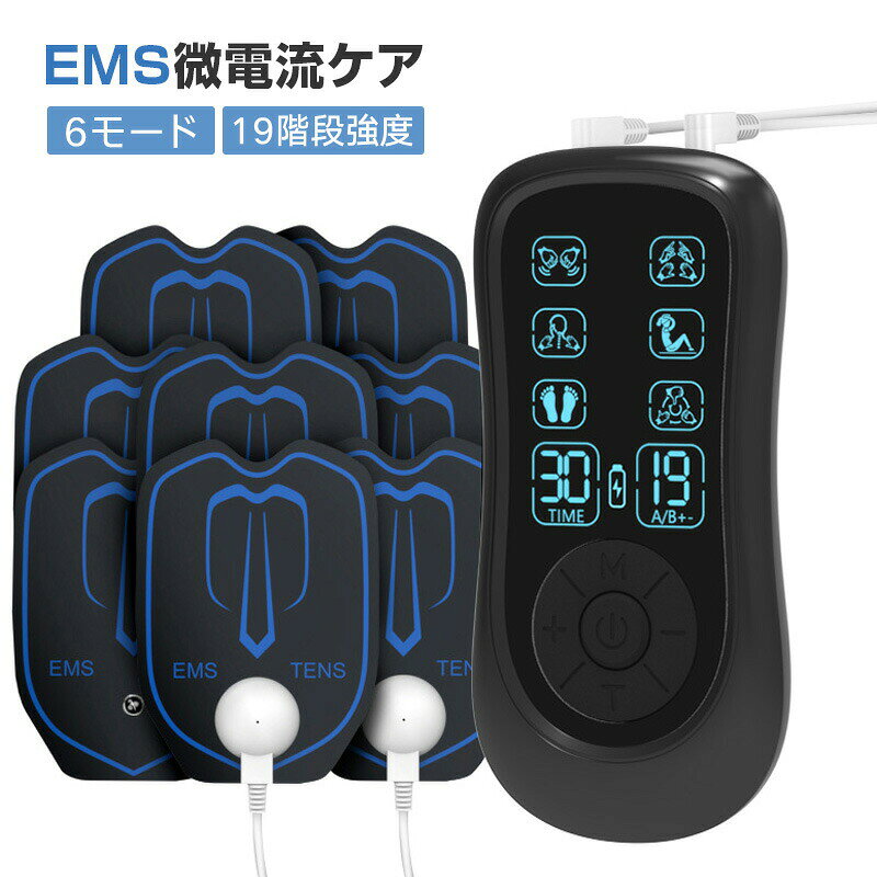 ※モニター発色の具合により色合いが異なって見える場合がございます。商品詳細【詳細】【6モード+16段階の電気レベル】 6モード調節が可能で、その日の気分に合わせてお好みのモードでご利用いただけます。電気レベルを19段階からお選びいただけます。 お好みに合わせてレベルを調整してください。 初めての方は、レベル1からご使用いただき、徐々にレベルを上げて、自分好みの強さでご使用ください。【小型で軽量な設計】コンパクトで服のポケットに入れるサイズでどこにも持っていけます。300mAhの電池を搭載し、1回の充電で約40時間持続可能。【パッドは水洗い可能です】パッドの粘着面が汚れて貼りつきにくくなったら、水洗いで粘着面を回復させることができます。 少量の水を流しながら、指先で軽く洗い自然乾燥します。 お湯や洗剤、薬品(シンナー、ベンジンなど)は使用しないでください。【使い方簡単】モードの選択、レベル、時間などの画面がディスプレイに表示され、見やすくて使い簡単です。15分操作しないと自動的に電源が切られ初めての方でも安心してお使いいただいて両親へのプレゼントに最適です。EMS 低周波 微電流ケア ジェルパッ