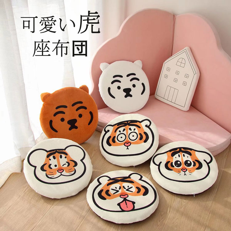 Rakuten - 虎 トラ クッション 北欧40CM 干支 寅年 フロアクッション 座布団 丸型 おしゃれ 円形 座蒲団 モダン シンプル フリンジ ソファクッション インテリア 背もたれクッション 椅子