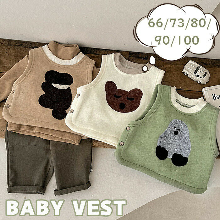 ベビー ベスト 秋冬 赤ちゃん トップス コート キッズ服 防寒ベスト ベビー服 子供服 袖なし ノーカラー 厚手 かわいい おしゃれ 男の子 女の子 ルームウェア 暖かい 男女共通