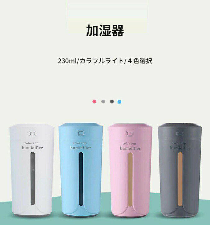 加湿器 ハイブリッド加湿器 常夜灯機能付き 卓上 大容量 おしゃれ 静音 省エネ 深層まで水分補給 加湿 選べる4色 上部給水 空焚き防止