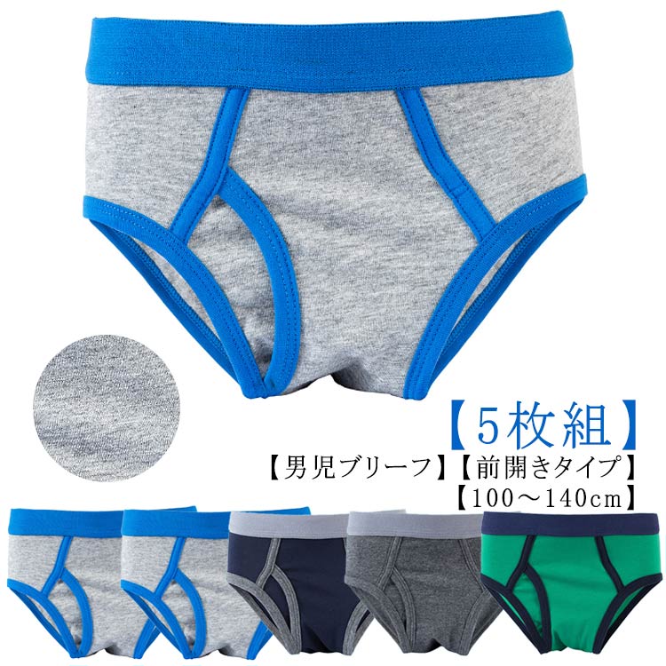 130 ブリーフ 男の子 男児ショーツ パンツ 5枚セット 幼稚園 キッズ 子供 ジュニア...