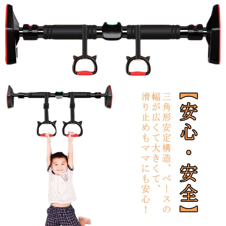 サイズ70-95cm 96-135cm 120-161cm 138-180cmサイズについての説明70-95cm 96-135cm 120-161cm 138-180cm ※上記サイズは平置き実寸になります。サイズ表の実寸法は商品によって1-3cm程度の誤差がある場合がございます。素材炭素鋼色写真色備考サイズ詳細等の測り方はスタッフ間で統一、徹底はしておりますが、実寸は商品によって若干の誤差(1cm〜3cm )がある場合がございますので、予めご了承ください。製造ロットにより、細部形状の違いや、同色でも色味に多少の誤差が生じます。パッケージは改良のため予告なく仕様を変更する場合があります。▼商品の色は、撮影時の光や、お客様のモニターの色具合などにより、実際の商品と異なる場合がございます。あらかじめ、ご了承ください。▼生地の特性上、やや匂いが強く感じられるものもございます。数日のご使用や陰干しなどで気になる匂いはほとんど感じられなくなります。▼同じ商品でも生産時期により形やサイズ、カラーに多少の誤差が生じる場合もございます。▼他店舗でも在庫を共有して販売をしている為、受注後欠品となる場合もございます。予め、ご了承お願い申し上げます。▼てつぼう 棒 プレゼント ぶら下がり おもちゃ ゲーム 豊富 70-95cm 96-135cm 120-161cm 138-180cm