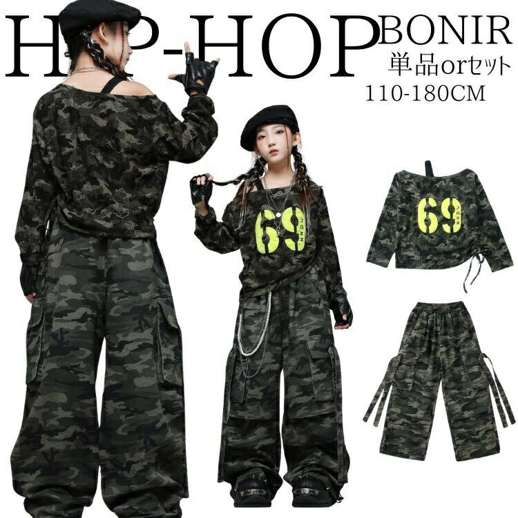 乐天商城 - キッズ ダンス衣装 ヒップホップ オフショルダートップス ワイドパンツ セットアップ ツインテール グローブ ポーズ チェーンデザイン 黄緑プリント カモフラージュ柄