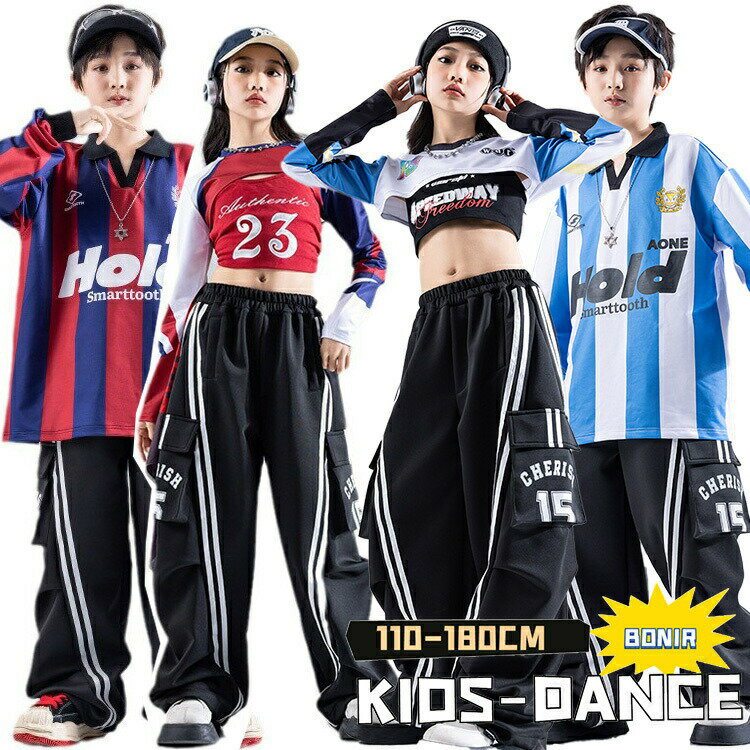 Rakuten - キッズ ダンス 衣装 ヒップホップ ストライプ Tシャツ 赤 青 ユニフォーム ガールズ ボーイズ セットアップ バスケ ジャズダンス HIPHOP ステージ衣装 発表会 黒パンツ 練習着 チーム衣装