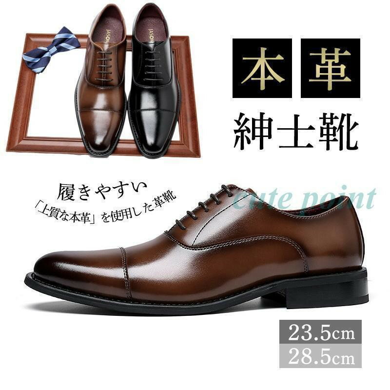 樂天商城 - ビジネスシューズ メンズ 本革 ドレスシューズ 卒業式 通勤 サラリーマン 春 秋 紳士靴 フォーマル 快適 面接 歩きやすい 仕事用 父の日