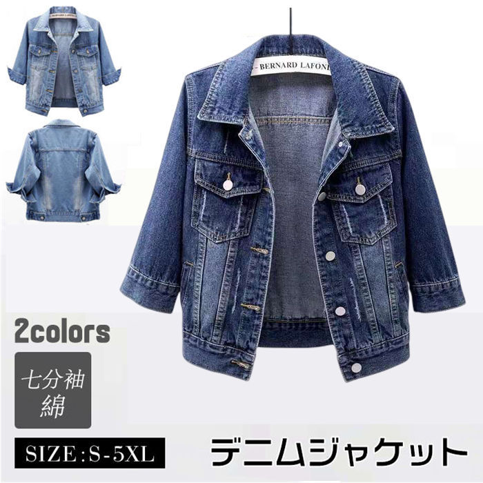 乐天商城 - デニムジャケット レディース アウター 大きいサイズ Gジャン デニム ショート丈 七分袖 ボタン チョッキ ダンス衣装 舞台 ステージ衣装 デニムアウター M S ショート