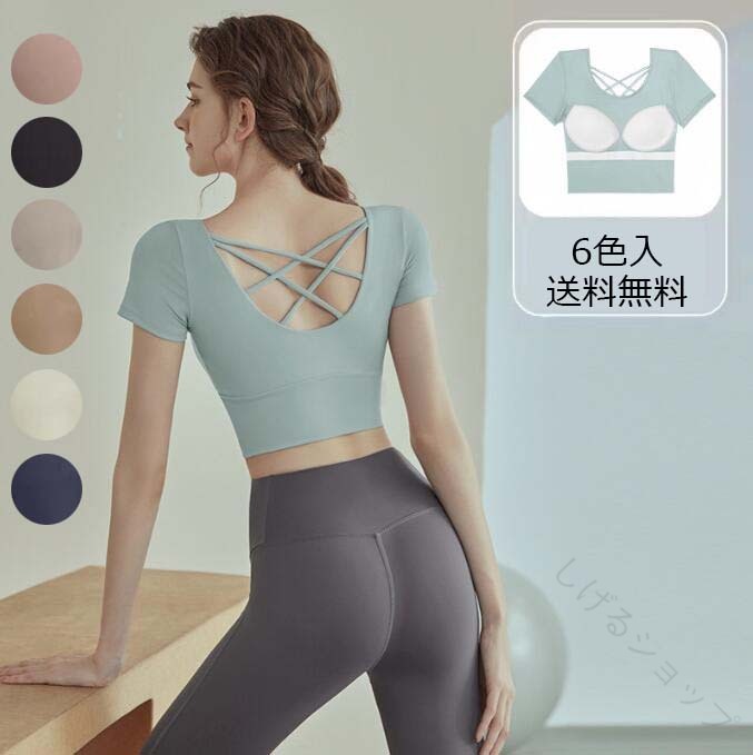ヨガウェア スポーツセット トレーニングウェア 上下セット フィットネス 可愛い 室内用 おしゃれ スポーツブラ レディース ノンンワイヤー カップ付き ピラティス レギンス