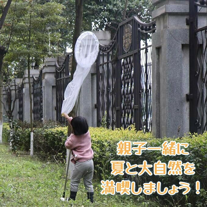 捕蝶網 虫取り網 折りたたみ 多段伸縮アウトドア 昆虫採集 魚取り 頑丈設計 網破れ...