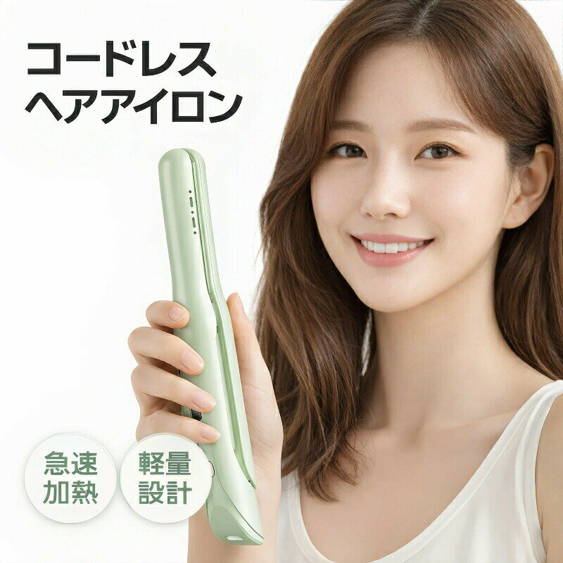 商品詳細商品仕様色:グリーン機能:2way(ストレート/カール)電源:充電式(ワイヤレス)温度調整:3段階特徴外出先でも簡単スタイリング。コンパクトサイズで持ち運びしやすく、前髪や毛先のセットに最適です。充電式だから電源不要。外出先・旅行・通勤中でも手軽にスタイリング。2way(ストレート&カール)ストレートもカールもこれ1台。気分やシーンに合わせて自由にスタイリング可能。3段階温度調整髪質やスタイルに合わせて温度を調整。細い髪からしっかりした髪まで対応。急速加熱で時短セット電源ONからすぐに使用可能。忙しい朝やお直しにも便利。コンパクト&軽量設計ミニサイズでバッグにすっきり収納。持ち運びラクラク。前髪・毛先のスタイリングに最適細かい部分も扱いやすく、ナチュラルな仕上がりに。男女兼用シンプル設計でメンズ・レディースどちらにもおすすめ。使用シーン通勤・通学旅行・出張外出先でのお直しデート・イベント前前髪・毛先のスタイリング注意事項※飛行機への持ち込みは各航空会社の規定をご確認ください。※濡れた髪には使用しないでください。※測定方法の都合上、多少の誤差はご容赦ください。※ご関覧の環境等により、実際の商品と色味などが異なって見える場合がごさいます。検索用キーワード