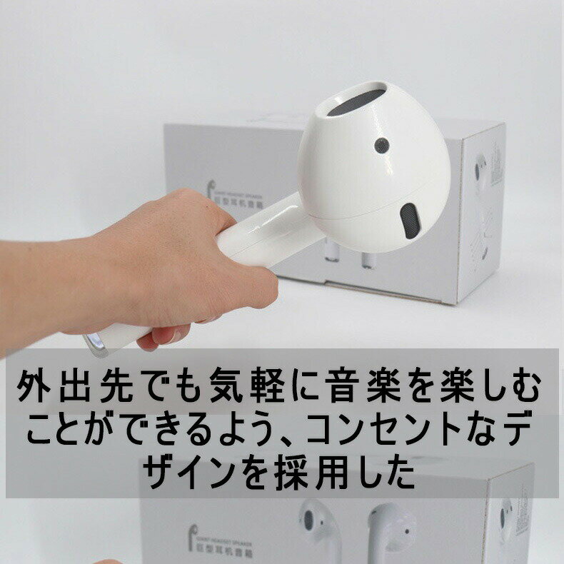 Rakuten - イヤホン型ワイヤレススピーカー TWS対応プレゼント ギフトに最適 高音質 携帯便利 ブルートゥーススピーカー 携帯便利 高音質 ギフトに最適