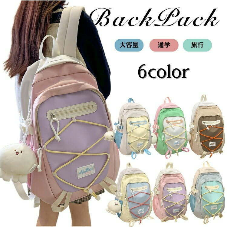 リュックサック かわいい 大容量 カジュアル チャーム付き リュック 子供 女の子 キッズ 通学 軽量 撥水 A4 ipad対応 遠足 ナイロン 韓国ファッシ 仕切り 収納