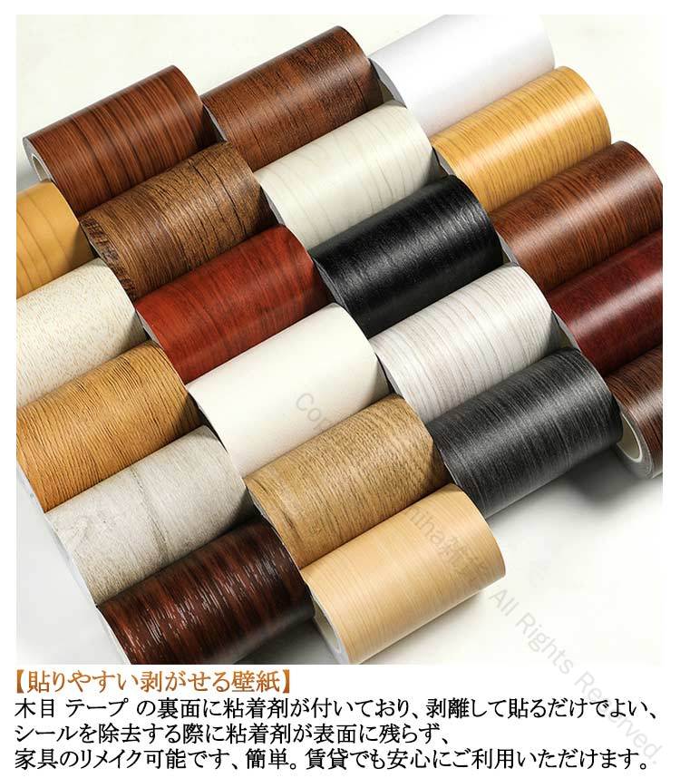 木口 木目 シール 強い粘着力 防水 テープ 防カビ 家具修理テープ 扉 壁 補修 木目...
