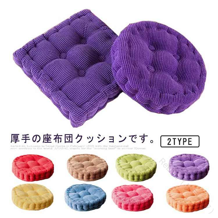 Rakuten - 厚い座布団 長時間座れるクッション 10cm厚み 大型角クッション 疲れない座布団 オフィス用座布団 床用快適クッション リラックスクッション ペット用座布団 おしゃれ椅子クッション