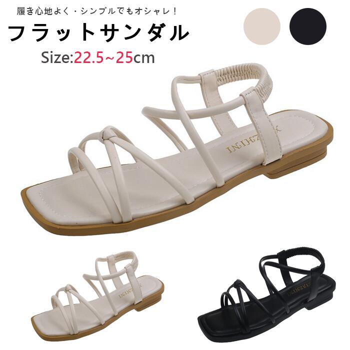 Rakuten - 全色 サンダル レディース フラット ビーチサンダル ゴム仕様 ローヒール 楽ちん 美脚 夏サンダル ぺたんこ 靴 海 旅行 疲れない 痛くない 2colors