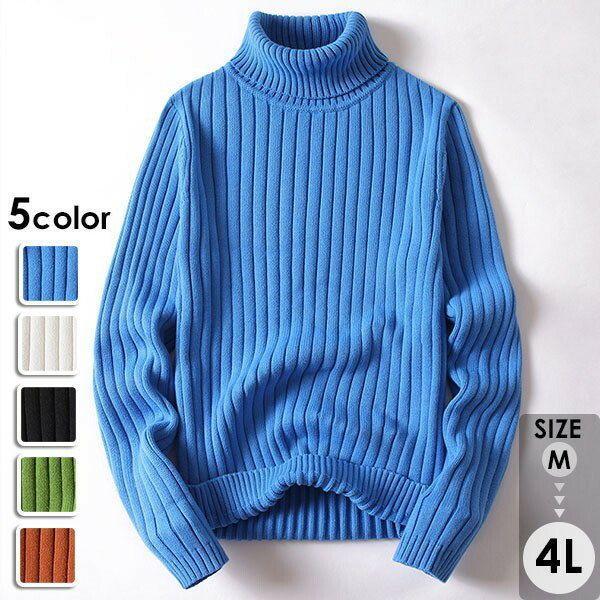 タートルネック ニット セーター メンズ 5カラー選べる 長袖 トップス カットソー 秋 秋服 秋物 冬 冬服 冬物 メンズニット ゆったり おしゃれ 誕生日 春服 春 ギフト プレゼン