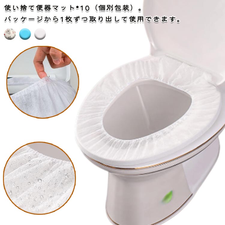 使い捨て便座シート 便座 シート 使い捨て 10枚入り 個別包装 外出 トイレシート ...