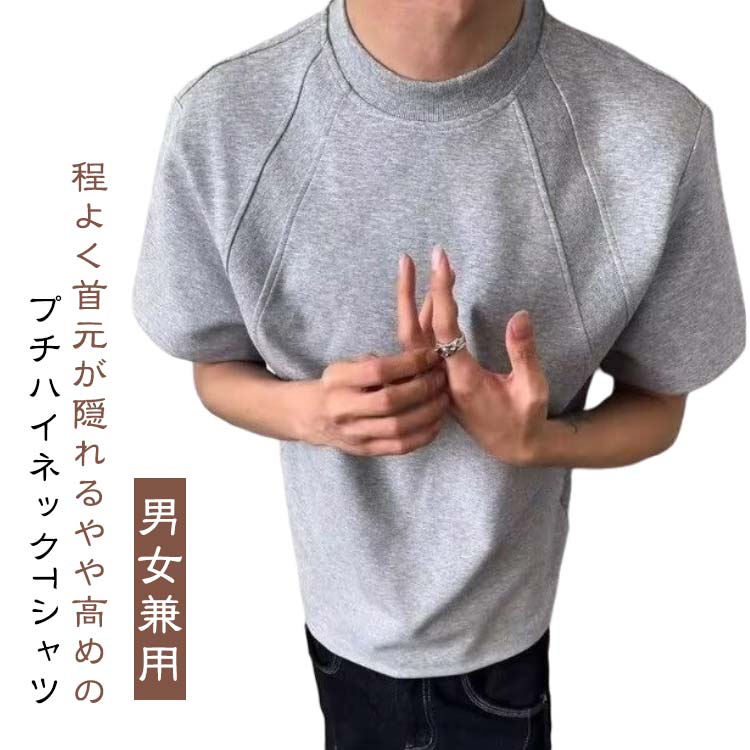 程よく首元が隠れるやや高めのプチハイネックTシャツ。この半袖シャツは高品質の生地で作られており、柔らかくて手触りが良く、着心地が優れています。普段のおしゃれはもちろん、ゴルフなどアウトドアやスポーツシーンにも大活躍。サイズM L XL 2XL 3XLサイズについての説明M 肩幅45.5 バスト108 袖丈21 着丈67L 肩幅47.5 バスト112 袖丈21.5 着丈69XL 肩幅49.5 バスト116 袖丈22 着丈712XL 肩幅51.5 バスト120 袖丈22.5 着丈733XL 肩幅53.5 バスト124 袖丈23 着丈75※サイズ表の実寸法は商品によって1-3cm程度の誤差がある場合がございます。素材ポリエステル色ブラック グレー備考サイズ詳細等の測り方はスタッフ間で統一、徹底はしておりますが、実寸は商品によって若干の誤差(1cm〜3cm )がある場合がございますので、予めご了承ください。商品の色は、撮影時の光や、お客様のモニターの色具合などにより、実際の商品と異なる場合がございます。あらかじめ、ご了承ください。▼色味の強い製品によっては他の衣類などに色移りする場合もございますので、速やかに(脱水、乾燥等)するようにお願いいたします。▼▼生地の特性上、やや匂いが強く感じられるものもございます。数日のご使用や陰干しなどで気になる匂いはほとんど感じられなくなります。プチハイネック Tシャツ メンズ 半袖 メンズファッション 通販 ブラック グレー M L XL 2XL 3XL
