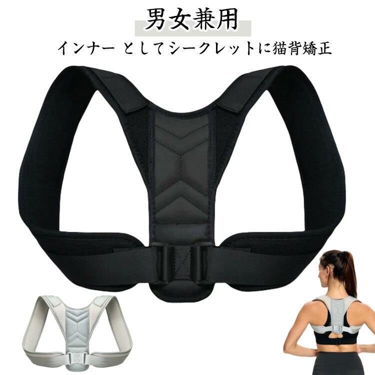 男女兼用、 インナー としてシークレットに猫背矯正可能人体構造設計に基づく 鎖骨 固定のため、体にフィットしやすい高耐摩損性の高密度素材使用のため、通気性と柔軟性が抜群ベルトサイズの調整が簡単開放式設計の末広がりデザインを採用しクロス固定だから、鎖骨から 肩甲骨 まで均等な力を加えるため、正しい姿勢へと矯正しするサイズFサイズについての説明サイズ:写真通り※サイズ計測には誤差が生じます。素材スポンジ ナイロン色グレー ブラック備考サイズ詳細等の測り方はスタッフ間で統一、徹底はしておりますが、実寸は商品によって若干の誤差(1cm〜3cm )がある場合がございますので、予めご了承ください。製造ロットにより、細部形状の違いや、同色でも色味に多少の誤差が生じます。パッケージは改良のため予告なく仕様を変更する場合があります。▼商品の色は、撮影時の光や、お客様のモニターの色具合などにより、実際の商品と異なる場合がございます。あらかじめ、ご了承ください。▼生地の特性上、やや匂いが強く感じられるものもございます。数日のご使用や陰干しなどで気になる匂いはほとんど感じられなくなります。▼同じ商品でも生産時期により形やサイズ、カラーに多少の誤差が生じる場合もございます。▼他店舗でも在庫を共有して販売をしている為、受注後欠品となる場合もございます。予め、ご了承お願い申し上げます。▼猫背矯正ベルト 姿勢ベルト 猫背ベルト グレー ブラック S M L XL