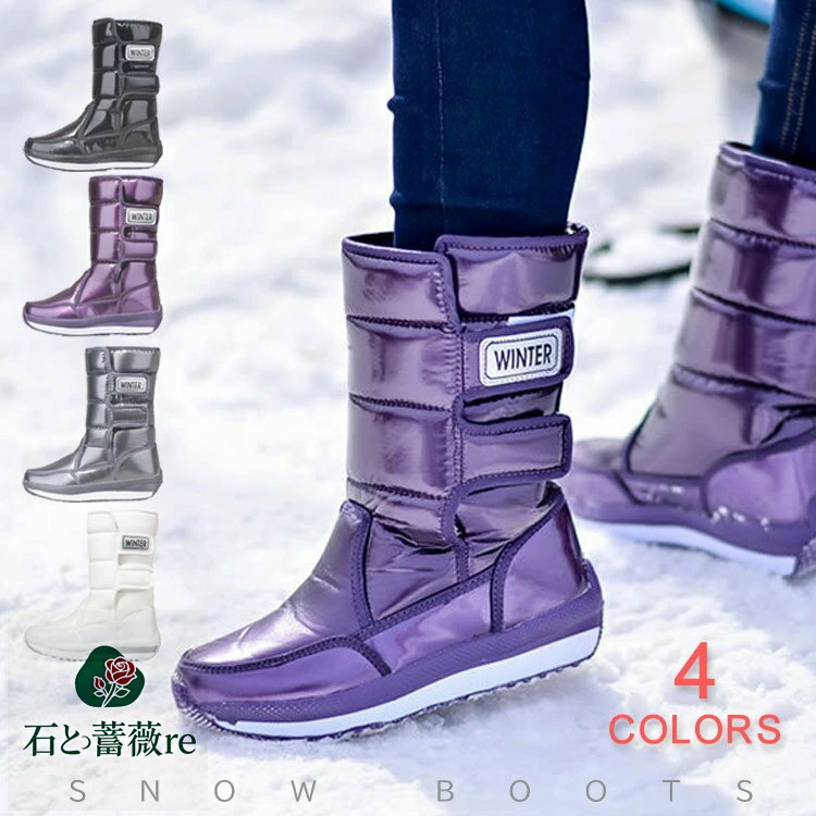 スノーブーツ レディース 北海道 ロング 滑らない ウインターブーツ ボアブーツ 暖かい 冬靴 ジュニア 歩きやすい 裏ボア ブーツ 滑らない靴 防水 大人 冬 カジュアル 裏起毛 雪遊び