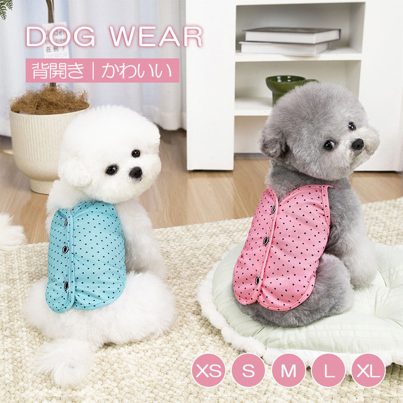 商品説明商品紹介可愛し犬用キャミソールやわらかい素材で出来ているため、肌あたりがやさしい!おしゃれでかわいいデザインは、ペットの魅力を一層引き立てます。生産国中国注意事項犬服 キャミソール 春 夏 背中開き ペット ペットグッズ 特集 ピンク グリーン イエロー XS S M L XL