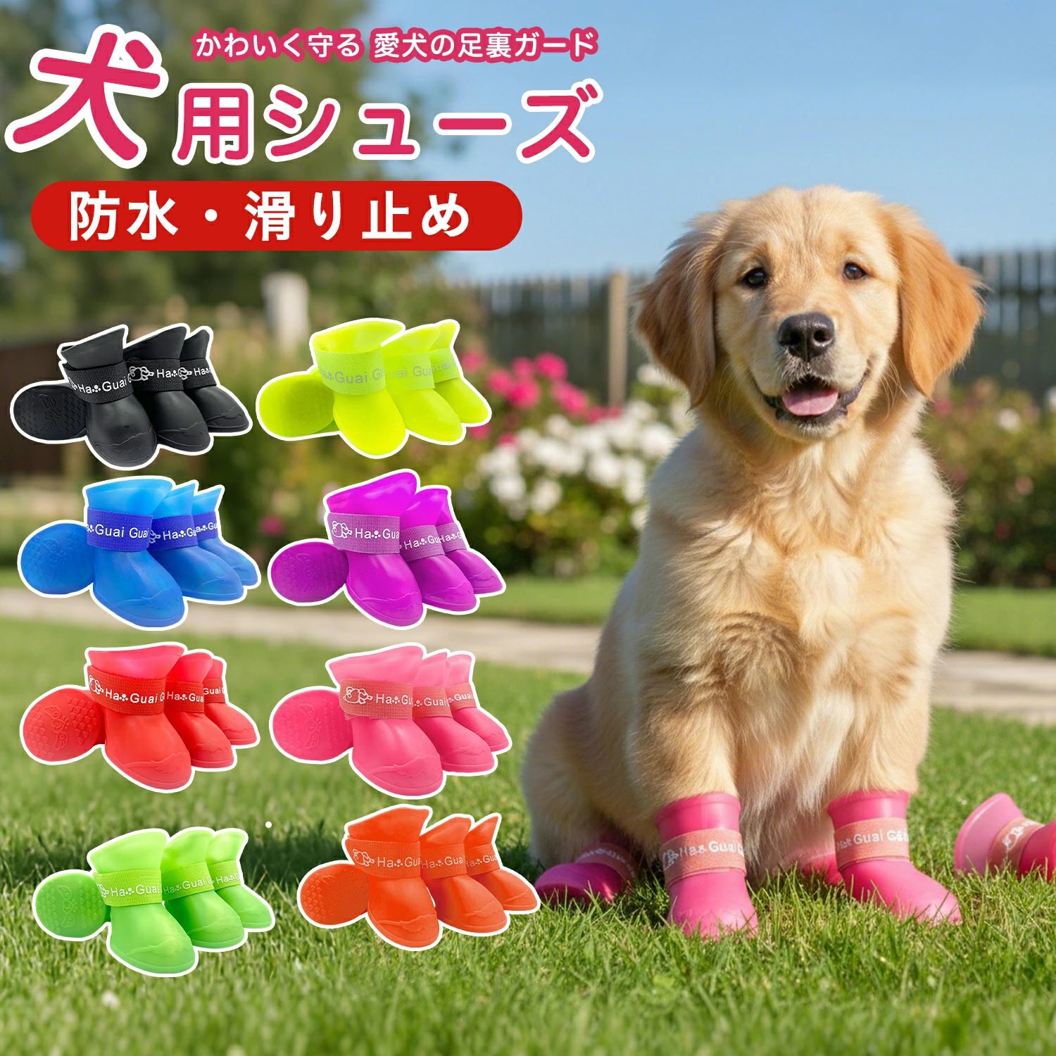 商品詳細商品名犬用レインシューズ適応対象サイズ別 目安犬種(参考)・Sサイズ:チワワ、ヨークシャーテリア、ポメラニアン(子犬)など・Mサイズ:トイプードル、マルチーズ、ミニチュアダックスフンドなど・Lサイズ:柴犬(小柄)、フレンチブルドッグ(小柄)など※犬種・体重はあくまで目安です。必ず足の実寸サイズをご確認ください。※足幅がある犬種はワンサイズ上をおすすめします。商品説明雨の日やぬかるんだ道、雪道など、足元の環境が悪いシーンでも愛犬の肉球をしっかり守る犬用レインシューズです。柔らかく弾力のあるPVC素材を使用し、足にやさしくフィット。歩行時の違和感を軽減し、自然な動きをサポートします。靴底には防滑加工を施し、濡れた路面や室内のフローリングでも滑りにくい設計。面ファスナー(マジックテープ)で足首部分をしっかり固定でき、脱げにくくサイズ調整も簡単です。汚れても水洗いできるため、お手入れが簡単。カラフルなカラー展開で、雨の日のお散歩も楽しくなります。小型犬から中型犬まで対応できるよう、S〜Lまでのサイズをご用意しています。用途・雨の日や雪の日のお散歩・泥や水たまり対策・肉球の保護・怪我・汚れ防止・屋外・屋内の滑りやすい床での歩行補助バリエーションカラー:ブラック、ブルー、グリーン、レッド、パープル、イエロー、ピンク、オレンジ商品仕様セット内容:4足セット・素材:PVC・サイズ:S/M/L・愛犬の足を紙の上に乗せ、長さと幅を測ってください・測定時は指を自然に開いた状態で行ってください・迷った場合はワンサイズ上をおすすめします・成長期の犬には少し余裕のあるサイズが適しています固定方法:面ファスナー(マジックテープ)式・特徴:防水、防滑、軽量、柔軟素材お手入れ・使用後は水で洗い流してください・汚れがひどい場合は中性洗剤を使用可能・洗浄後は風通しの良い場所で自然乾燥してください・直射日光や高温環境での乾燥は避けてください注意事項・必ずサイズ表をご確認のうえご購入ください・犬の足幅は靴口幅より小さいサイズを推奨します・初めて使用する際は、短時間から慣らしてください・長時間の連続使用は避けてください・本商品は噛み防止用ではありません・使用中に異常が見られた場合は直ちに使用を中止してください原産国CHINA梱包や包装・簡易OPP袋包装・環境に配慮した簡易梱包でのお届けとなりますキーワード犬 靴 犬用靴 犬用シューズ ペットシューズ レインシューズ 犬 レインシューズ 犬 雨靴 ペット 雨靴 防水 犬 靴 防滑 犬 靴 滑り止め 犬 靴 散歩用 犬 靴 雨の日 犬 靴 泥除け 犬 靴 雪対策 犬 靴 夏 犬 靴 冬 犬 靴 四季 犬 靴 肉球保護 犬 足 保護 犬 足裏 保護 犬 靴 怪我防止 犬 靴 ケガ防止 犬 靴 PVC 犬 靴 ゴム 犬 靴 柔らかい 犬 靴 軽量 犬 靴 面ファスナー 犬 靴 マジックテープ 犬 靴 調整式 犬 靴 4足セット 犬 靴 小型犬 犬 靴 中型犬 犬 靴 大型犬 犬 靴 S M L XL XXL 犬 靴 カラフル 犬 靴 黒 犬 靴 青 犬 靴 赤 犬 靴 緑 犬 靴 ピンク 犬 靴 オレンジ 犬 靴 紫 犬 靴 蛍光 犬 靴 洗える 犬 靴 お手入れ簡単 犬 靴 雨 散歩 犬 グッズ 散歩用品 ペット用品 犬用品 犬 アクセサリー 犬 足 汚れ防止 犬 足 泥 防止 犬 肉球 ケア 犬 足 補助 犬 靴 室内 犬 靴 屋外 犬 靴 通年 犬 レインブーツ ペット レインブーツ 犬 雨対策 ペット 雨対策 犬 散歩 安心 犬 靴 安全 ペット 靴 人気 犬 靴 おすすめ 犬 靴 シンプル 犬 靴 可愛い 犬 靴 おしゃれ 犬 靴 実用的犬用シューズ 犬用靴 ドッグシューズ 犬用品 ドッグウェア アクセサリー 小物 シューズ ブーツ 続々入荷中 レッド ブルー イエロー グリーン ピンク オレンジ パープル ブラック S M L XL XXL