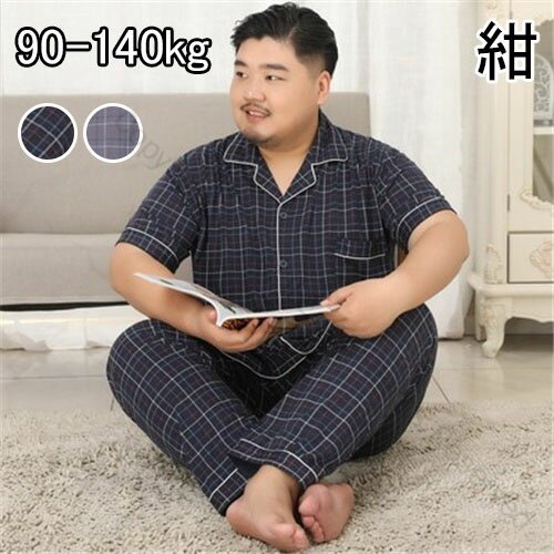 パジャマ メンズ 上下セット 半袖 春夏用 ルームウェア ナイトウェア 前開き おしゃれ 部屋着 寝間着 寝巻き ギフト プレゼント 大きいサイズ 春秋対応 セットアップ