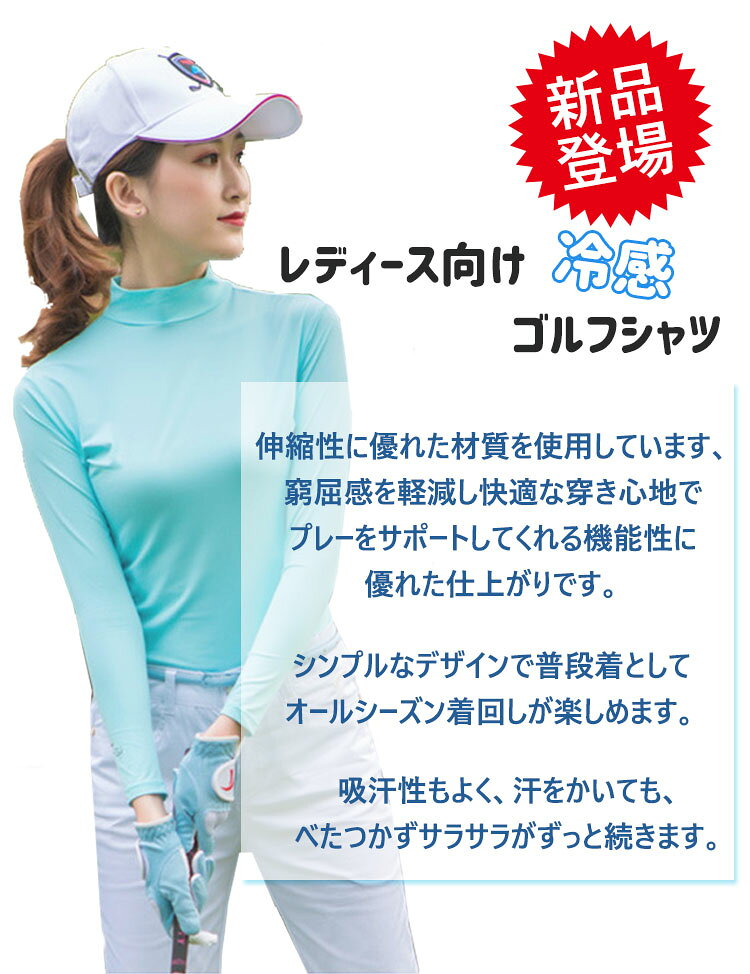 Show Case 楽天市場店のUVカット ゴルフシャツ 長袖 インナーシャツ ストレッチ 夏 スポーツシャツ 日焼け対策 レディース ゴルフウェア 吸汗 速乾 接触冷感 スポーツウェア 着痩 無地 ウォーキング テニス｜アングル3