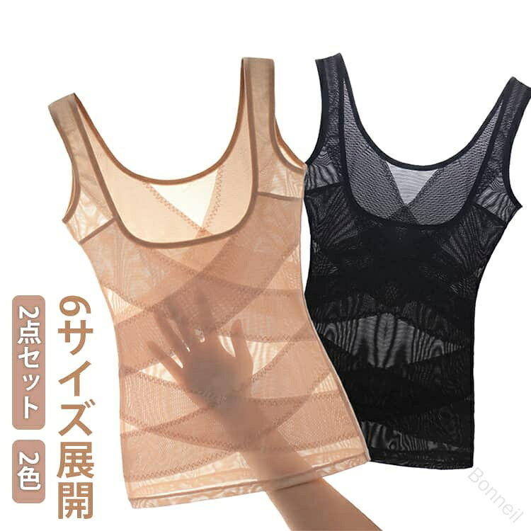 矯正 コルセット 大きい サイズ 2点 セット 加圧 インナー 瞬間 ウエスト 引き締め...