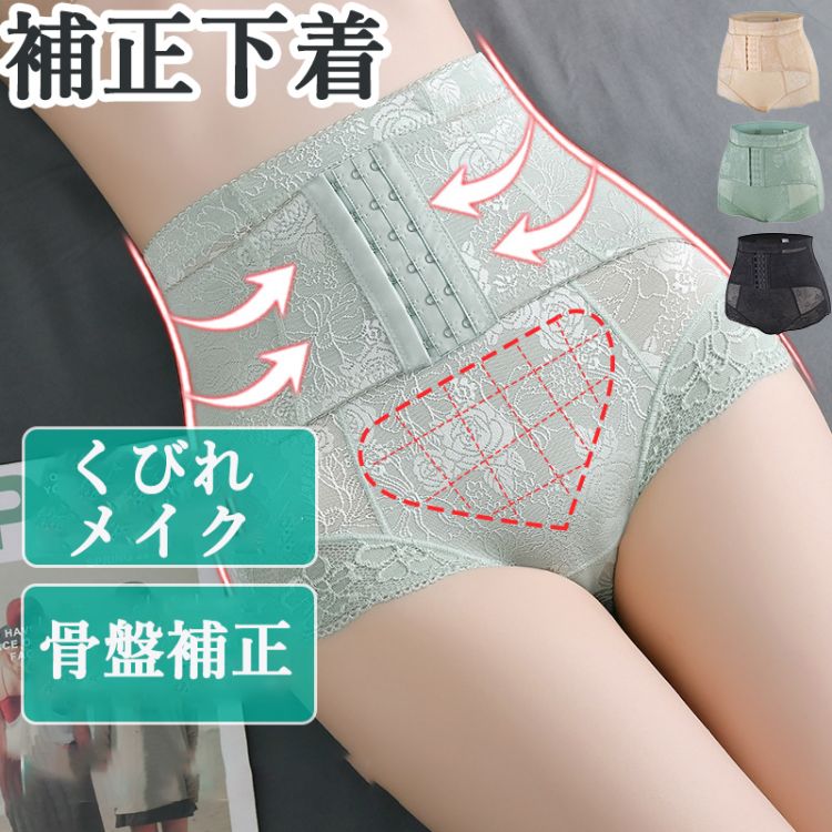 ガードルショーツ 補正ショーツ 補整ガードル ヒップアップ ショーツ レース ヒップ極盛りパンツ ハイウエスト 美尻 効果 補正下着 骨盤ガードル 骨盤ショーツ ヒップ盛りショーツ