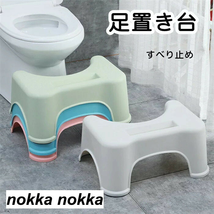 トイレトレーニング足置き台 踏み台 トイレ 子供踏み台 子ども 子供 大人 男の子 女の子 キッズ 洋式 ふみ台 足台 多機能 生活用品 足置き 洗面所