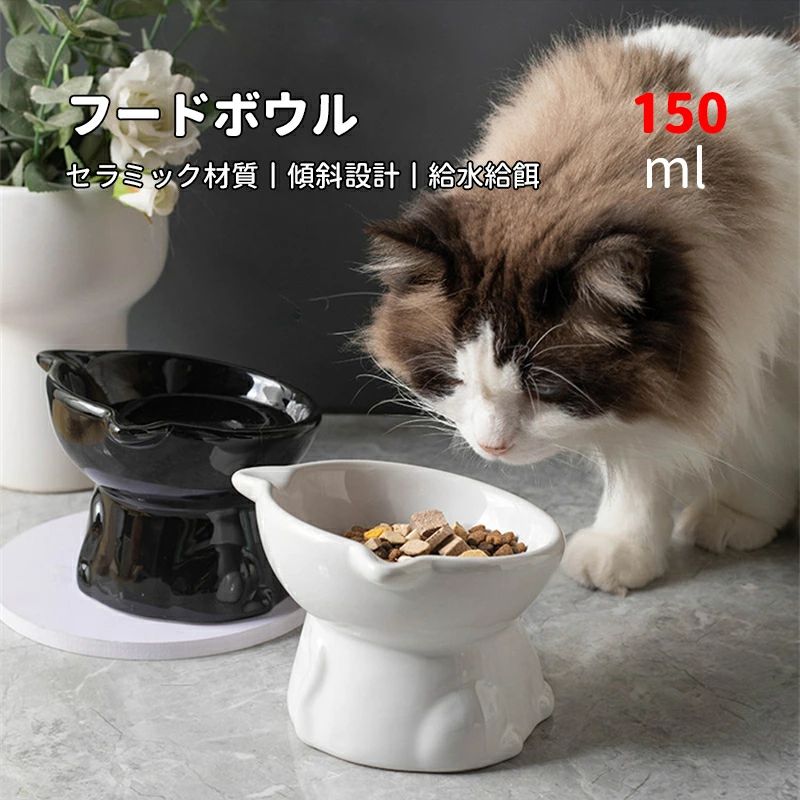 Rakuten - 猫の食器 猫用食器 ペット 餌入れ 食器 犬 猫 陶器 おしゃれ 高さがある 傾斜 犬餌皿 給水器 給餌器 猫餌皿