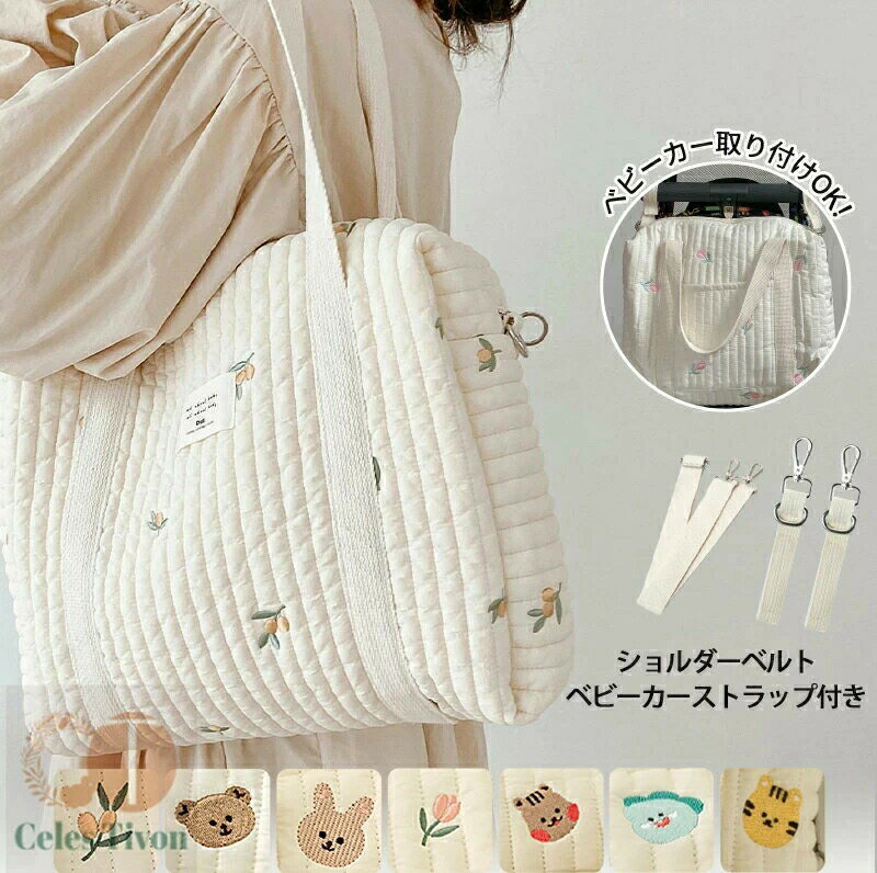 媽媽包 - マザーズバッグ ヌビバッグ キルティング バッグ 自立 ショルダー a4肩掛け マザーズトート レディース ママ イブル ショルダーバッグ かばん オムツバ ボストンバッグ 軽い 無地