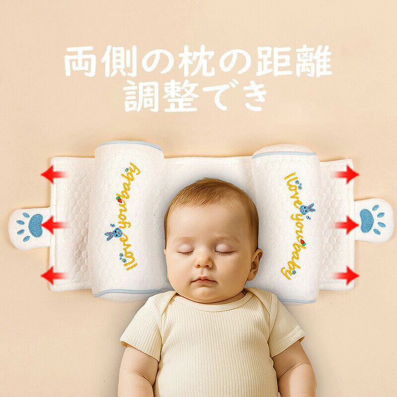 授乳クッション 新生児用ベビー枕 赤ちゃん枕 0〜6ヶ月 1歳 頭の形をよくする 絶壁防止 吐き戻し防止 寝返り防止 偏頭防止設計 柔らかい 洗 キビ枕 シェイプアップ枕 通気性 [3]