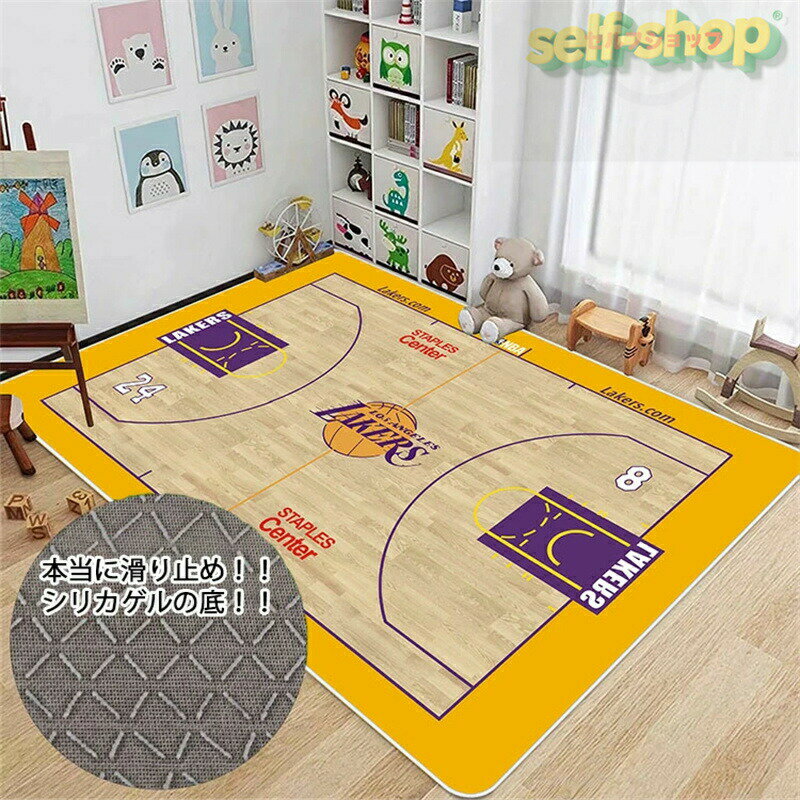 Rakuten - キッズラグ 洗える バスケットボールラグ 室内 複数サイズ ビッグ 約200*400cm 防音 大判 長方形 バスケットボール場柄 遊び ラグ カーペット 子供部屋 滑り止め付 子供用マット