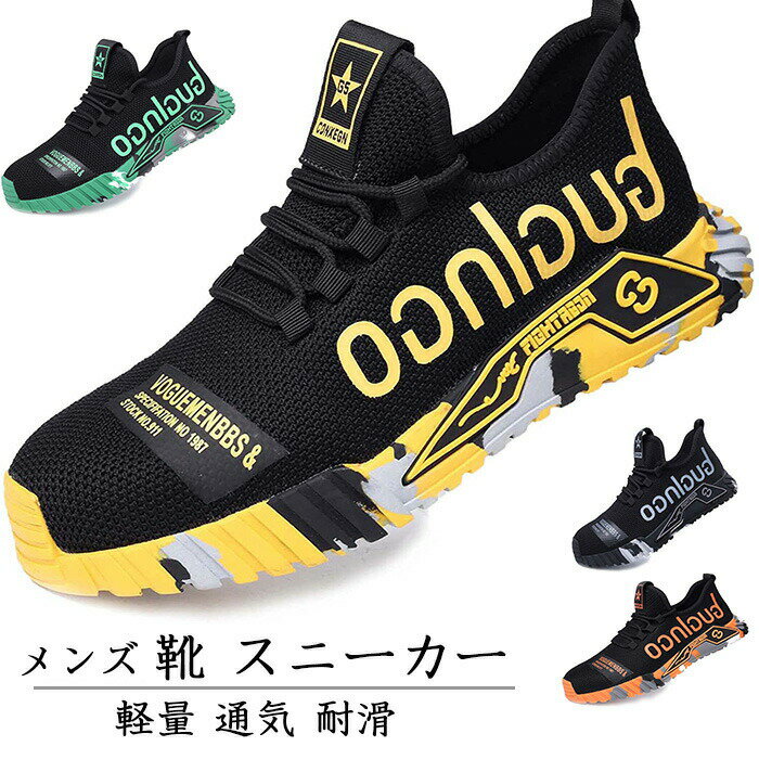 Rakuten - 安全靴 作業靴 スニ一カ一 セーフティーシューズ 高品質 メンズ レディース スポーツシューズ あんぜん靴 通気性 鋼先芯 釘踏み抜き防止 ケブラー 耐摩耗 工事現場 3E 滑り止め