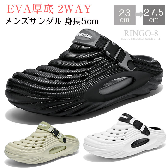 2WAY クロッグサンダル メンズ サンダル 厚底 5cm EVA サボサンダル 健康サンダル ...