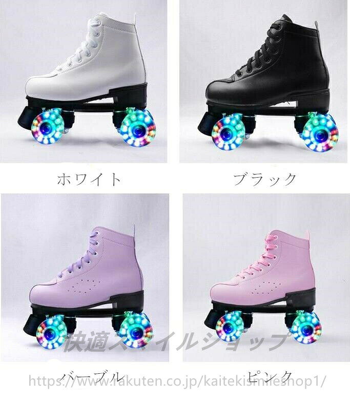 ローラースケート ジュニア インラインスケート ローラーシューズ ローラーブーツ ローラーブレード 初心者 大人 キッズ 子供用 光る輪 スポーツ スケート バランス 靴 - 3