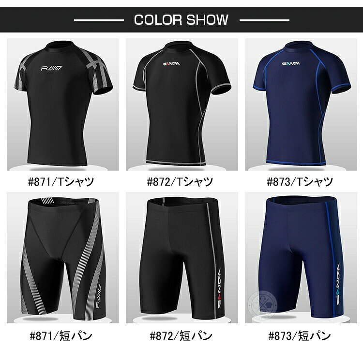 フィットネス水着 半袖 メンズ 上 体型カバー ラッシュガード スイムウェア スパッ...