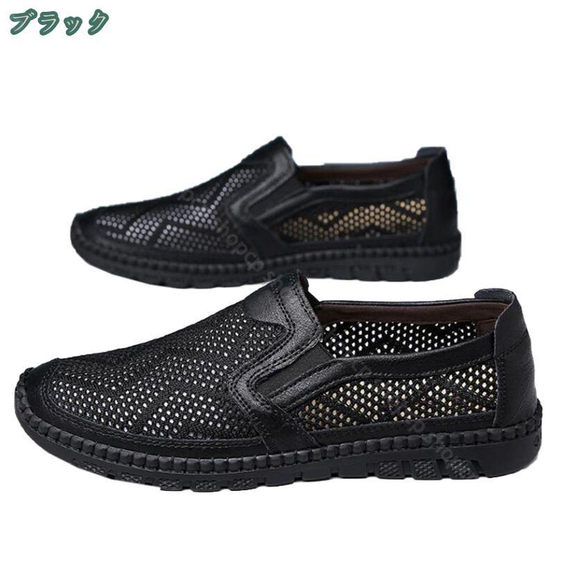 ローファー ドライビングサンダル メンズ 軽量 幅広 メッシュ靴 スリッポン 素足 夏用 アウトドアサンダル カジュアルシューズ 室内 室外履き スリップオン 防滑 おしゃれ トラベル