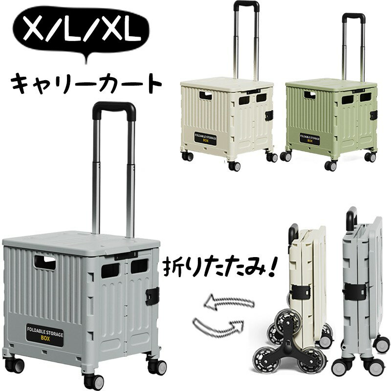 キャリーカート ショッピングカート 取っ手付き 折りたたみ コンパクト キャリー 取っ手付きお椀 取っ手付き500ml水筒 キャスター 四輪 折り畳みロック 軽量 伸縮ハンドル 大径車輪