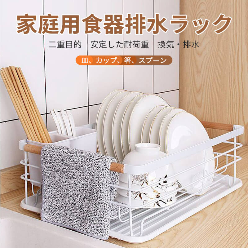 乐天商城 - 収納 大容量 バスケット 箸置きフック付き食器乾燥 キッチン用品 29.8cm*42cm*14.2cm カップホルダープレート ラック食器棚 ラック抗菌バスケット省ス 収納ラック食器 トレイ付き多機能