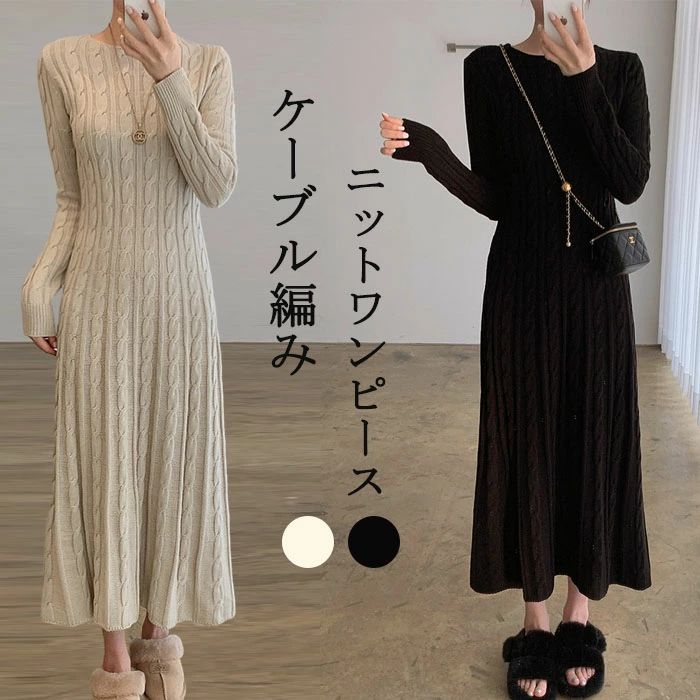 樂天商城 - ゆったり Aライン ケーブル編み シンプル カジュアル 普段着 可愛い 通勤 着 せ ロング丈ワンピ 暖か プルオーバー 上品 着心地