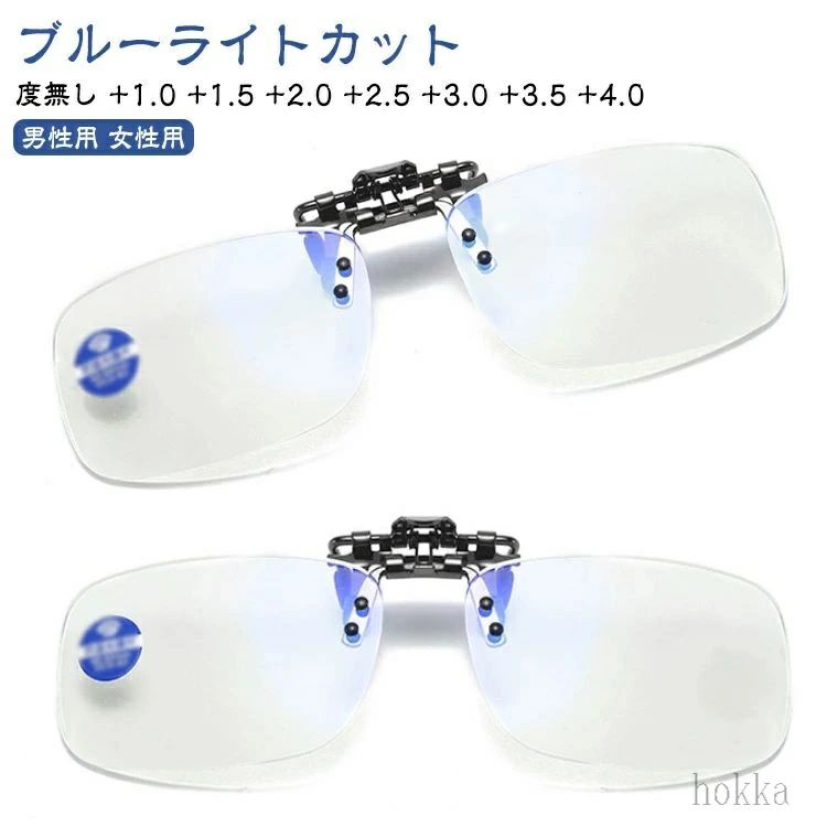 度無し +1.0 +1.5 +2.0 +2.5 +3.0 +3.5 +4.0ブルーライトカットサイズ度無し +1.0 +1.5 +2.0 +2.5 +3.0 +3.5 +4.0サイズについての説明※実寸はメジャー採寸の為、若干の誤差が生じる場合があります。素材金属 樹脂色ブルーライトカット備考▼商品の色は、撮影時の光や、お客様のモニターの色具合などにより、実際の商品と異なる場合がございます。あらかじめ、ご了承ください。▼生地の特性上、やや匂いが強く感じられるものもございます。数日のご使用や陰干しなどで気になる匂いはほとんど感じられなくなります。▼同じ商品でも生産時期により形やサイズ、カラーに多少の誤差が生じる場合もございます。▼他店舗でも在庫を共有して販売をしている為、受注後欠品となる場合もございます。予め、ご了承お願い申し上げます。PCメガネ 跳ね上げ ブルーライトカッ バッグ 小物 ブランド雑貨 特集 度無し +1.0 +1.5 +2.0 +2.5 +3.0 +3.5 +4.0