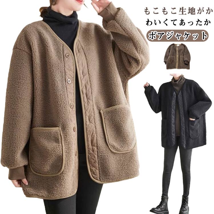 Rakuten - ボアジャケット レディース ボアコート 冬 厚手 もこもこ あったか ボア ブルゾン パーカー フリースジャケット ノーカラー 裏ボア 羽織 ボアアウター 秋 長袖 あ 柔らかい 無地 軽い