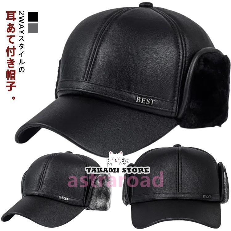 爆買 サイズ:頭回り(58cm) つばの長さ(7.5cm) 深さ(12cm) ※測定方法によって誤差が生じますので、予めご了承下さい。秋冬 防寒帽子 ワークキャップ ハット ゴルフ ウェア メンズウェア その他 早い者勝ち ブラック グレー