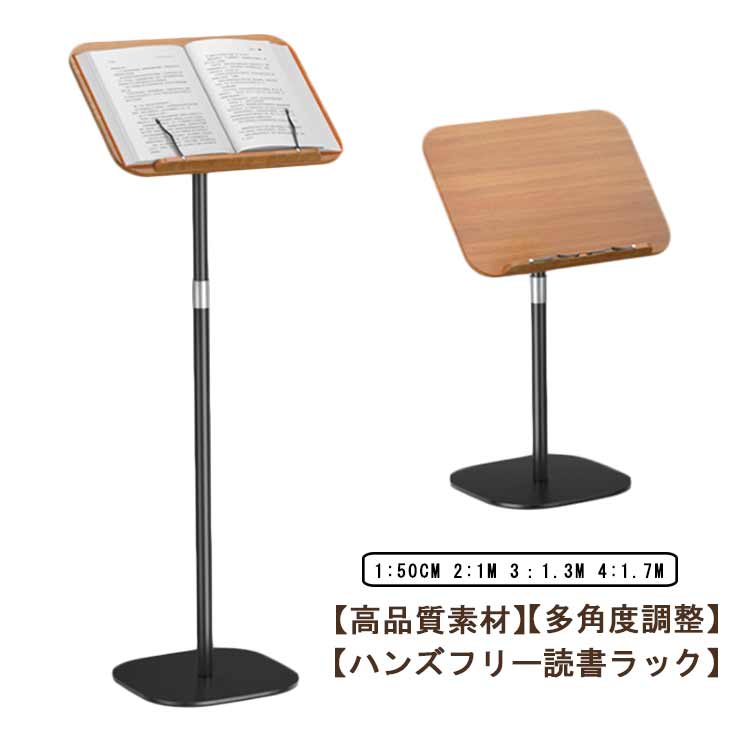 【高品質素材】ポールとベースは炭素鋼で作られており、防錆性があり、耐久性と安定性に優れています。 本棚パネルは、防湿防カビ効果があり、独特の臭いがなく、耐久性があり、耐荷重性に優れたオーク材でできています。【多角度調整】少ない力でスムーズに高さを調整できます。多角度調整可能:メタルポール調整高さ:40〜100cm昇降式 80〜130cm昇降式。厚板の傾斜角度: 上下向き180°、ピボット機能:左右に360°回転。いつでもどこでもモバイル利用。【幅広い用途】さまざまなサイズとスタイルの本、料理本、教科書、聖書、紙、製図板、楽譜、書類、タブレットを収納できる頑丈な木製トレイが付いています。 オフィス、キッチン、教室、図書館、寝室、その他あらゆる場面で使用できます。オリジナルのアクセサリーはデザインがシンプルで、家庭環境に簡単に統合できます。【優れた安定性】読書スタンドの土台は2.2kg重みがあるので、ブックアーム全体の安定性保証できます。また、スタンド本体や土台は高品質の炭素鋼を採用して、耐久性が高いです。耐荷重は7kgまでです。【ハンズフリー読書ラック】両手で自由にページをめくります。 腕、首、頸椎をリラックスさせながら読書をお楽しみください。大人も子供も使えます。サイズフリーサイズについての説明1:50cm 2:1m 3:1.3m 4:1.7m ※上記サイズは平置き実寸になります。サイズ表の実寸法は商品によって1-3cm程度の誤差がある場合がございます。素材木製+金属色1 2 3 4備考サイズ詳細等の測り方はスタッフ間で統一、徹底はしておりますが、実寸は商品によって若干の誤差(1cm〜3cm )がある場合がございますので、予めご了承ください。製造ロットにより、細部形状の違いや、同色でも色味に多少の誤差が生じます。パッケージは改良のため予告なく仕様を変更する場合があります。▼商品の色は、撮影時の光や、お客様のモニターの色具合などにより、実際の商品と異なる場合がございます。あらかじめ、ご了承ください。▼生地の特性上、やや匂いが強く感じられるものもございます。数日のご使用や陰干しなどで気になる匂いはほとんど感じられなくなります。▼同じ商品でも生産時期により形やサイズ、カラーに多少の誤差が生じる場合もございます。▼他店舗でも在庫を共有して販売をしている為、受注後欠品となる場合もございます。予め、ご了承お願い申し上げます。▼サイドテーブル 床置き 読書用 本立て 文房具 事務用品 机上収納 整理用品 ブックスタンド 続々登場 1 2 3 4