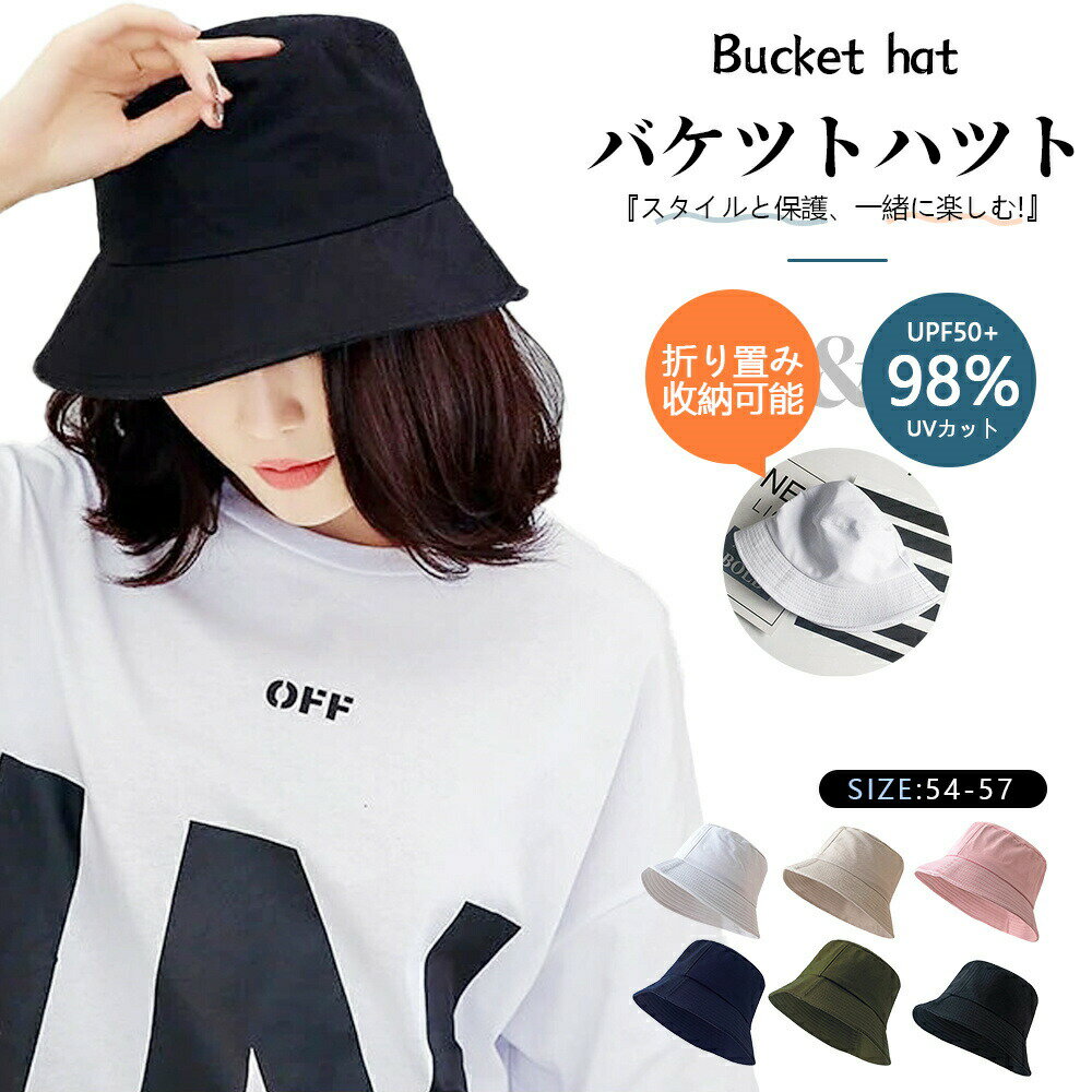 Rakuten - 帽子 紫外線防護 遮光 小顔効果 UVカット 日焼け止め ファッション つば広帽子 可愛い 旅行飛べない UV対策 無地 コットン 男女兼用 通学日焼け止め 通勤