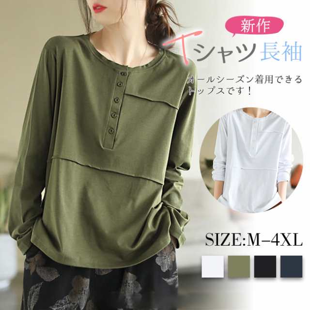 乐天商城 - 秋新作 長袖Tシャツ レディース tシャツ 長袖 トップス カットソー春服 カジュアル おしゃれ 大きいサイズ プレゼント 通勤 体型カバー