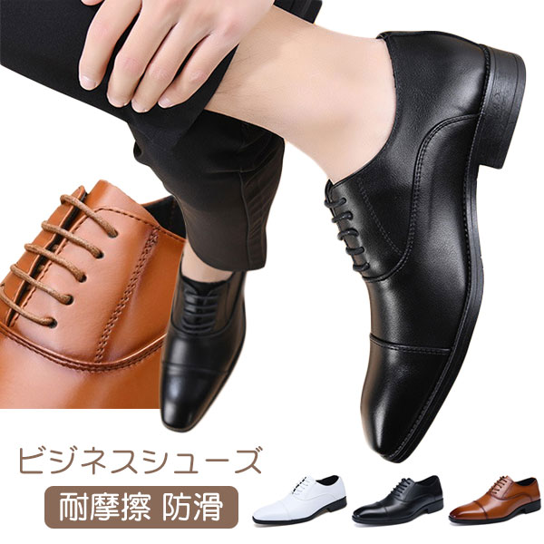 ビジネスシューズ メンズ ドレスシューズ 紳士靴 内羽根 ストレートチップ フォー...